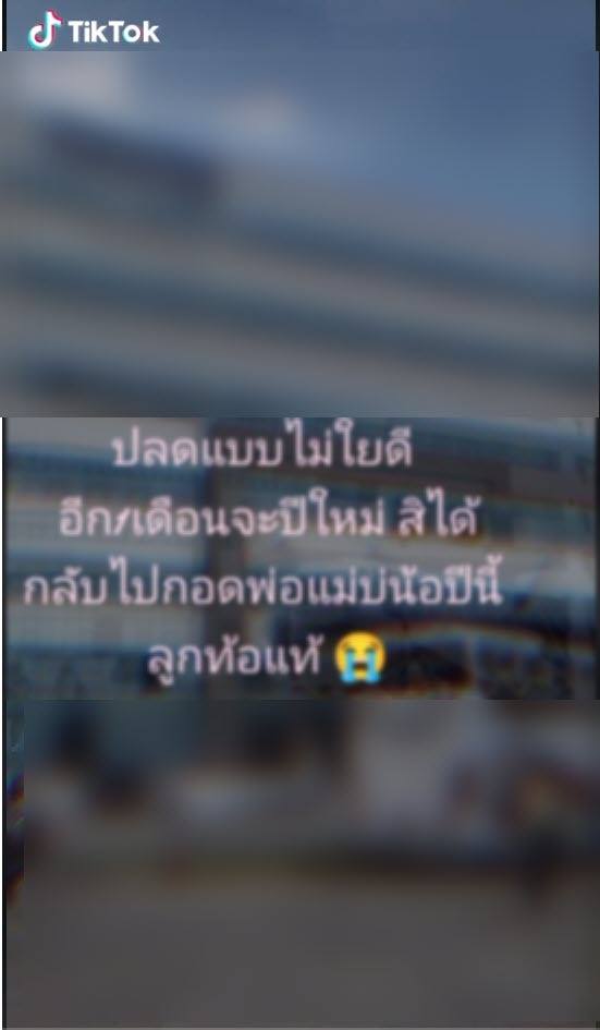 โรงงานปลดพนักงาน โรงงานปลดพนักงาน