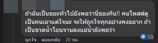 ดราม่าร้านอาหารเทข้าวให้ปลากิน ดราม่าร้านอาหารเทข้าวให้ปลากิน
