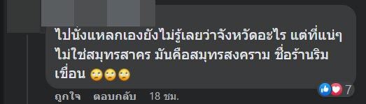 ดราม่าร้านอาหารเทข้าวให้ปลากิน ดราม่าร้านอาหารเทข้าวให้ปลากิน