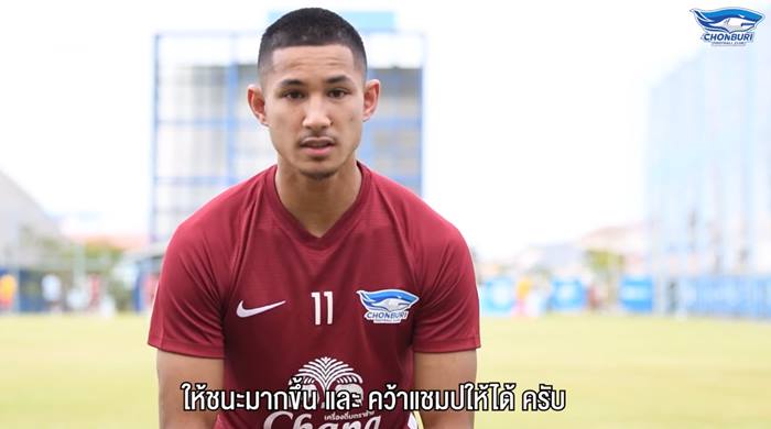 เจ้าชายบรูไน ร่วมทีม ชลบุรี เอฟซี เจ้าชายบรูไน ร่วมทีม ชลบุรี เอฟซี