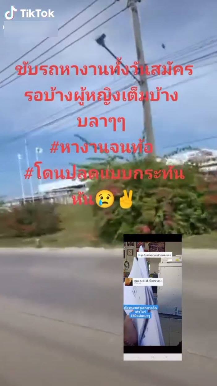 โรงงานปลดพนักงาน โรงงานปลดพนักงาน