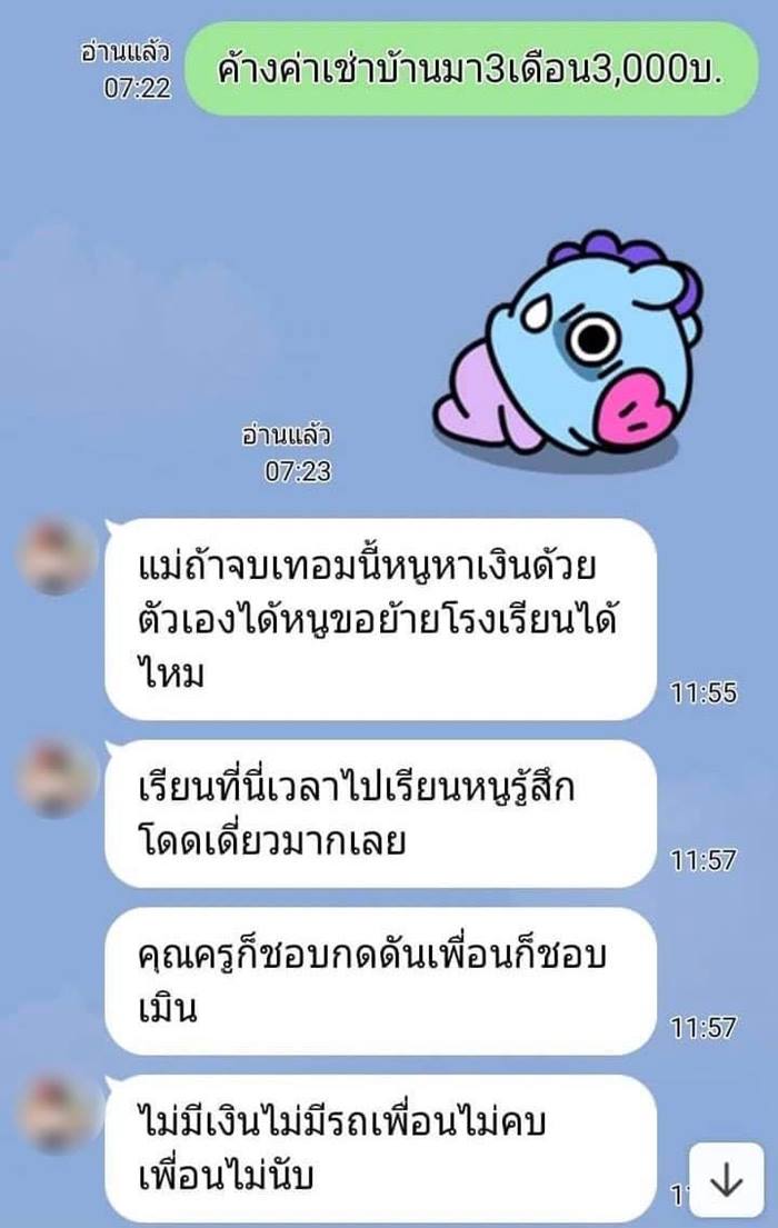 นักเรียนผูกคอตาย น้อยใจครู นักเรียนผูกคอตาย น้อยใจครู