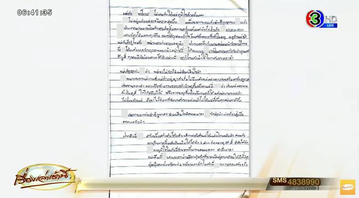 นักเรียนผูกคอตาย น้อยใจครู นักเรียนผูกคอตาย น้อยใจครู