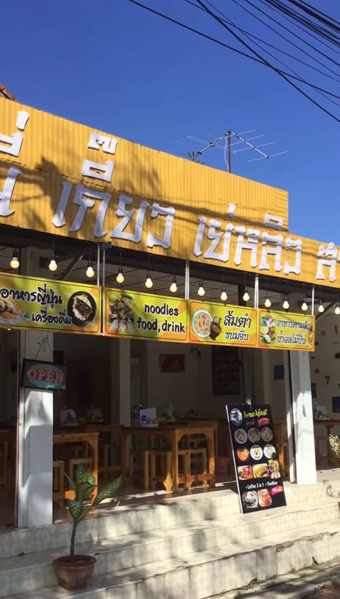 เจ้าของร้านบะหมี่ พร้อมจ่ายค่าแรง 600 เจ้าของร้านบะหมี่ พร้อมจ่ายค่าแรง 600
