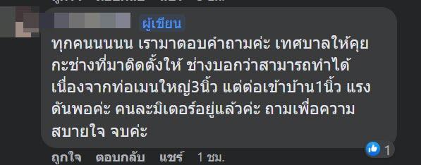 ปัญหาเพื่อนบ้าน ต่อท่อน้ำร่วมกัน ปัญหาเพื่อนบ้าน ต่อท่อน้ำร่วมกัน