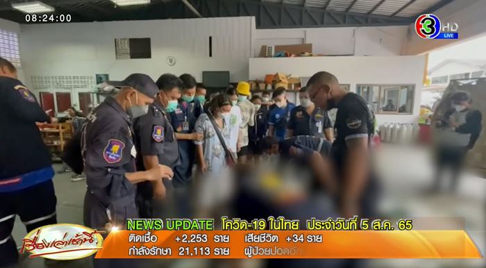 ไฟไหม้ผับชลบุรี ไฟไหม้ผับชลบุรี