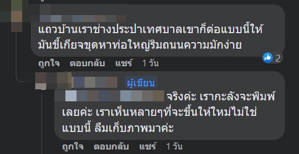 ปัญหาเพื่อนบ้าน ต่อท่อน้ำร่วมกัน ปัญหาเพื่อนบ้าน ต่อท่อน้ำร่วมกัน