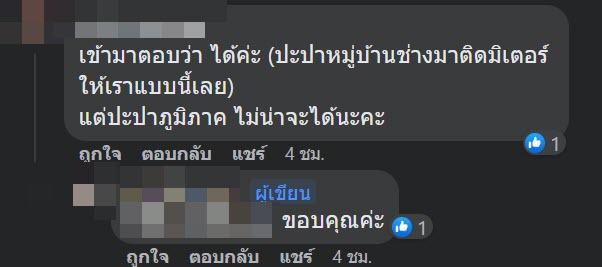 ปัญหาเพื่อนบ้าน ต่อท่อน้ำร่วมกัน ปัญหาเพื่อนบ้าน ต่อท่อน้ำร่วมกัน