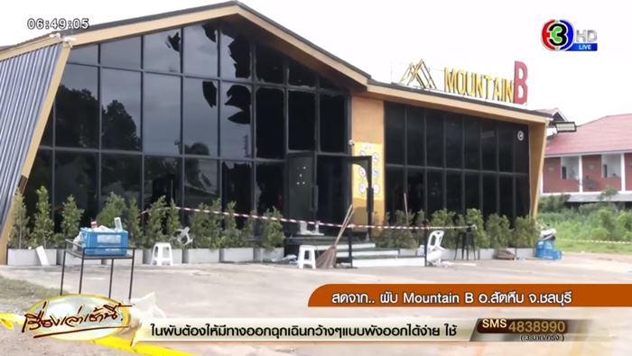 ไฟไหม้ผับชลบุรี ไฟไหม้ผับชลบุรี