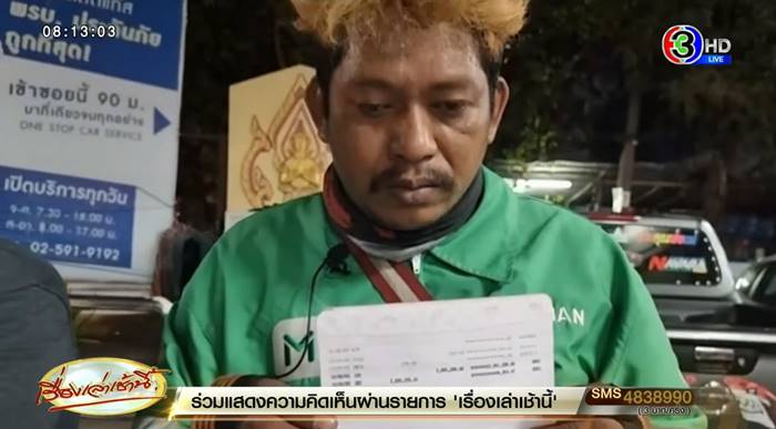 รับจ้างเปิดบัญชี โดนหมายเรียก 14 โรงพัก รับจ้างเปิดบัญชี โดนหมายเรียก 14 โรงพัก