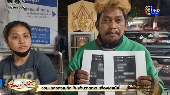 รับจ้างเปิดบัญชี โดนหมายเรียก 14 โรงพัก รับจ้างเปิดบัญชี โดนหมายเรียก 14 โรงพัก
