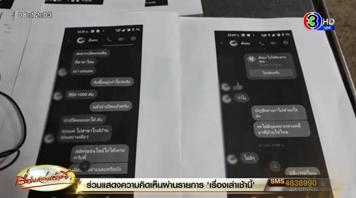 รับจ้างเปิดบัญชี โดนหมายเรียก 14 โรงพัก รับจ้างเปิดบัญชี โดนหมายเรียก 14 โรงพัก