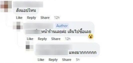 ข้าวปลาทูน้ำพริก ข้าวปลาทูน้ำพริก