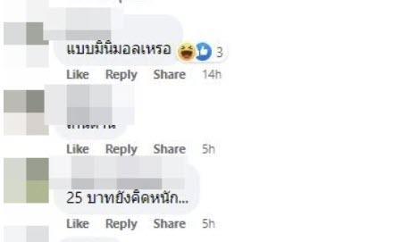 ข้าวปลาทูน้ำพริก ข้าวปลาทูน้ำพริก