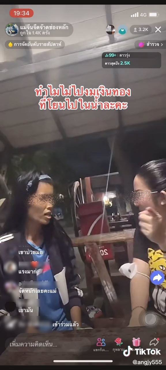 แหวนแหวน ดาว TikTok แหวนแหวน ดาว TikTok