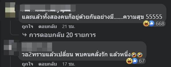 หนุ่มสาวคลั่งรัก ตอนรถติดไฟแดง หนุ่มสาวคลั่งรัก ตอนรถติดไฟแดง