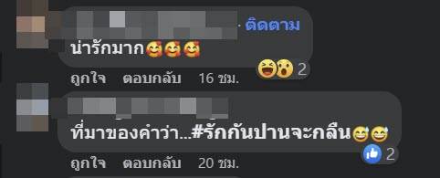 หนุ่มสาวคลั่งรัก ตอนรถติดไฟแดง หนุ่มสาวคลั่งรัก ตอนรถติดไฟแดง