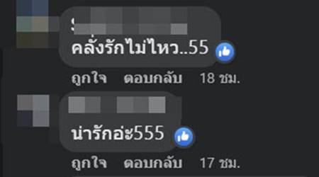 หนุ่มสาวคลั่งรัก ตอนรถติดไฟแดง หนุ่มสาวคลั่งรัก ตอนรถติดไฟแดง