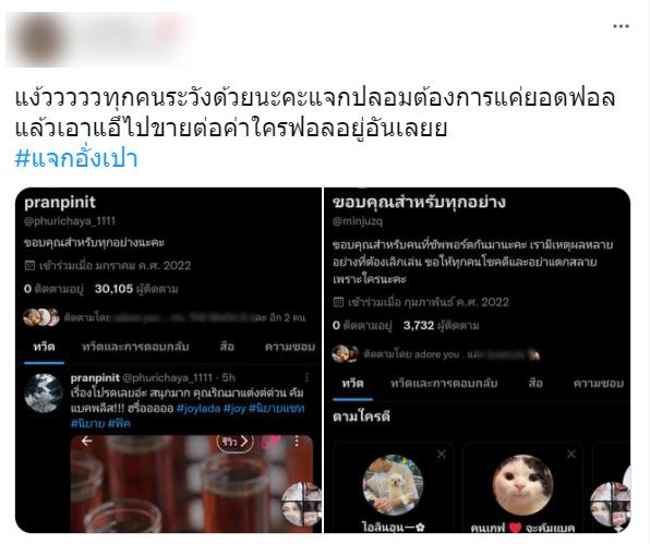 สุ่มแจกไอโฟนในทวิตเตอร์ แต่โป๊ะแตก สุ่มแจกไอโฟนในทวิตเตอร์ แต่โป๊ะแตก