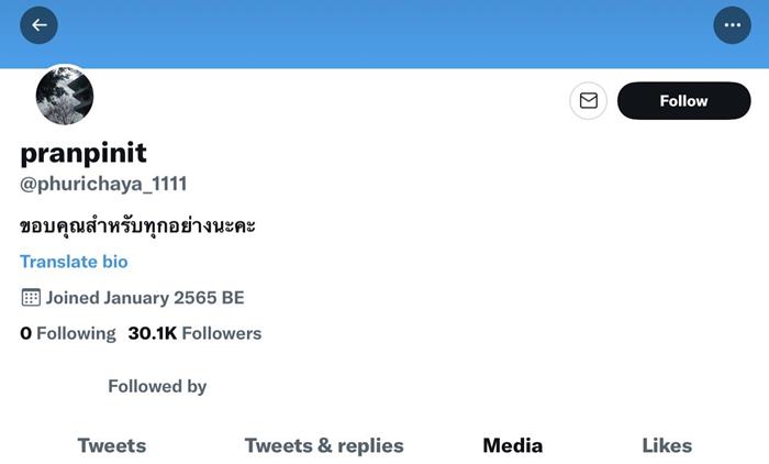 สุ่มแจกไอโฟนในทวิตเตอร์ แต่โป๊ะแตก สุ่มแจกไอโฟนในทวิตเตอร์ แต่โป๊ะแตก