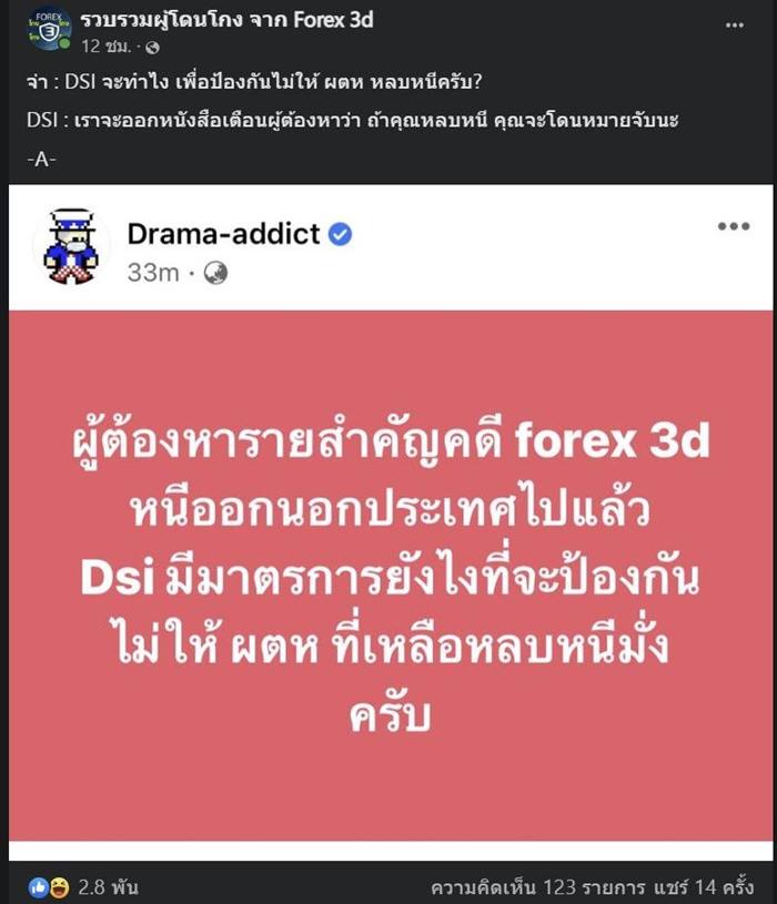 ดาริล ยัง หนีออกนอกประเทศ ดาริล ยัง หนีออกนอกประเทศ