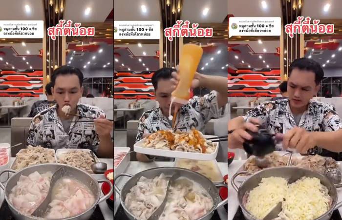 ดราม่าเต้ย กินแหลก เอาถาดหมูดิบใส่หมูสุกหรือเปล่า ดราม่าเต้ย กินแหลก เอาถาดหมูดิบใส่หมูสุกหรือเปล่า