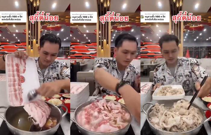 ดราม่าเต้ย กินแหลก เอาถาดหมูดิบใส่หมูสุกหรือเปล่า ดราม่าเต้ย กินแหลก เอาถาดหมูดิบใส่หมูสุกหรือเปล่า