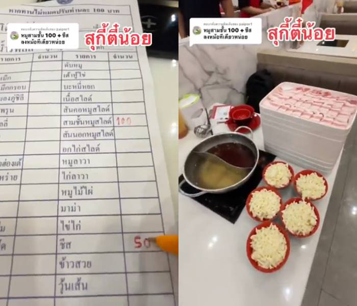 ดราม่าเต้ย กินแหลก เอาถาดหมูดิบใส่หมูสุกหรือเปล่า ดราม่าเต้ย กินแหลก เอาถาดหมูดิบใส่หมูสุกหรือเปล่า