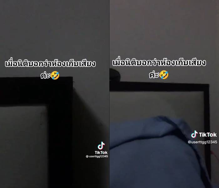 เสียงเพื่อนข้างห้องคราง เสียงเพื่อนข้างห้องคราง