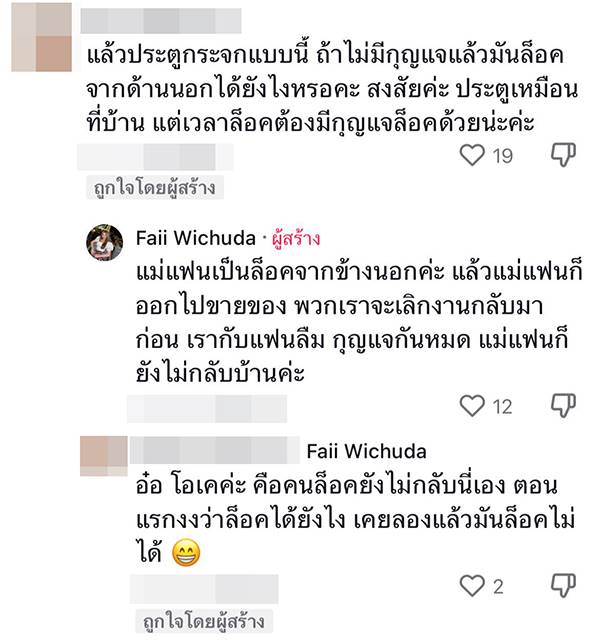 แมวเปิดประตูบ้านให้เจ้าของ แมวเปิดประตูบ้านให้เจ้าของ