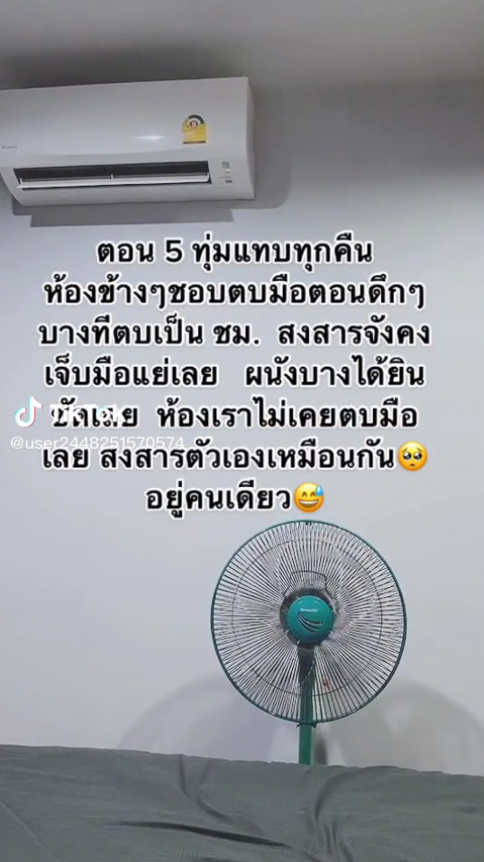 เสียงเพื่อนข้างห้องคราง เสียงเพื่อนข้างห้องคราง