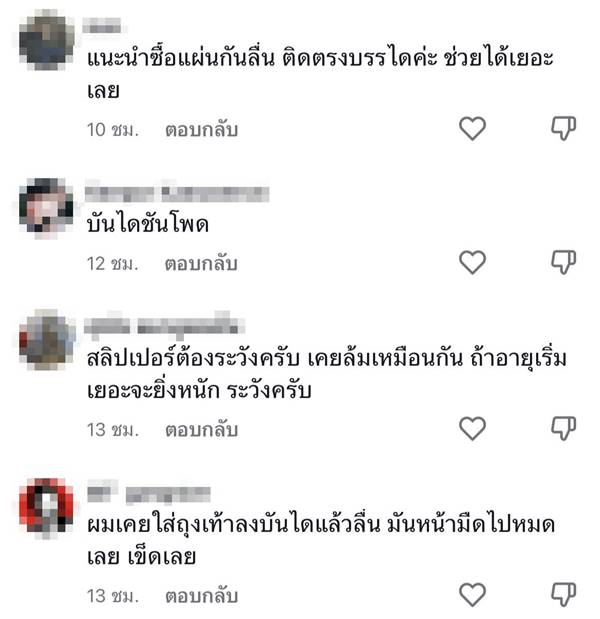 เตือนภัยใกล้ตัว ใส่สลิปเปอร์เดินในบ้าน เตือนภัยใกล้ตัว ใส่สลิปเปอร์เดินในบ้าน