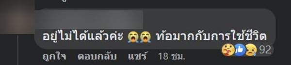 ค่าครองชีพลาว ค่าครองชีพลาว