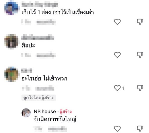 ช่างก่อปูนผิดบล็อก ช่างก่อปูนผิดบล็อก