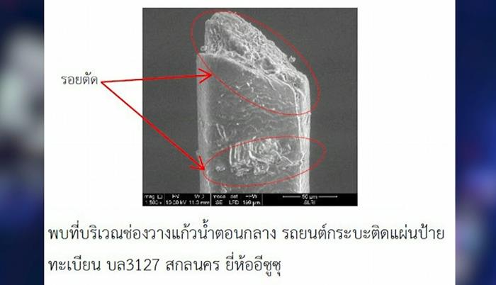 ลุงพลฆ่าน้องชมพู่ทำไม ลุงพลฆ่าน้องชมพู่ทำไม