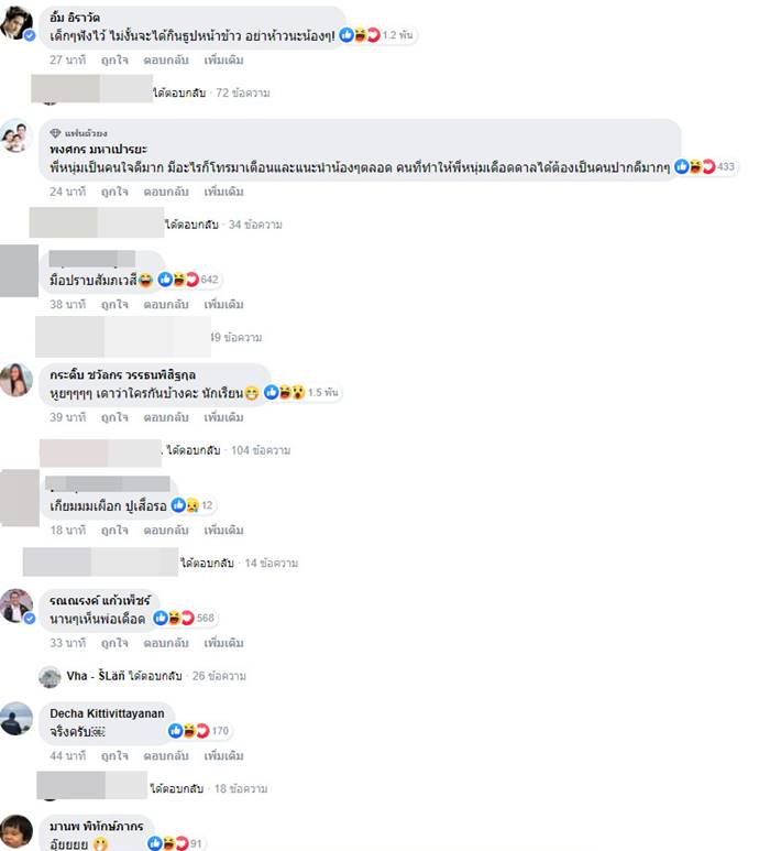 หนุ่ม กรรชัย ฟาดใคร หนุ่ม กรรชัย ฟาดใคร