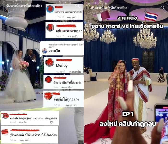 สาวไทย แต่งงาน หนุ่มซูดาน โดนด่าอยากได้ผัวรวย สาวไทย แต่งงาน หนุ่มซูดาน โดนด่าอยากได้ผัวรวย