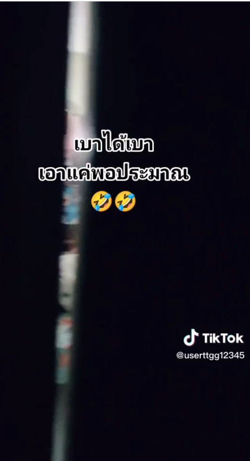 เสียงเพื่อนข้างห้องคราง เสียงเพื่อนข้างห้องคราง