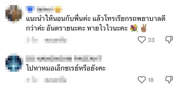 เตือนภัยใกล้ตัว ใส่สลิปเปอร์เดินในบ้าน เตือนภัยใกล้ตัว ใส่สลิปเปอร์เดินในบ้าน
