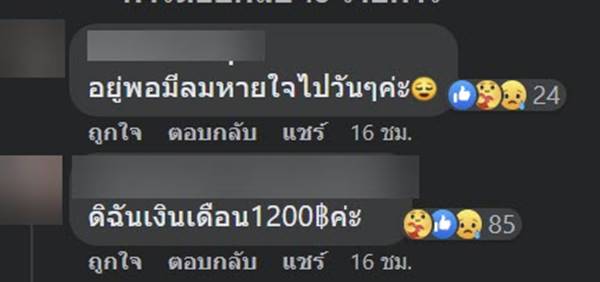 ค่าครองชีพลาว ค่าครองชีพลาว