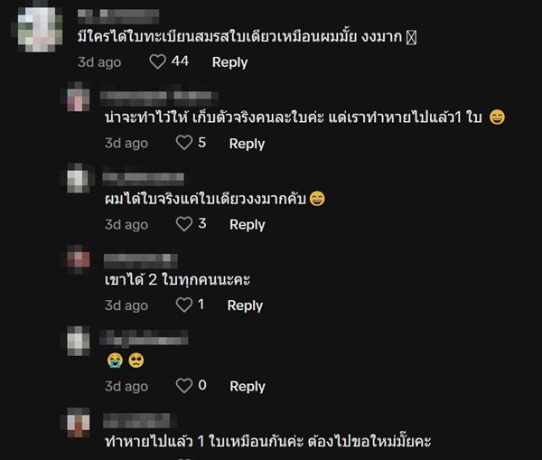 คู่รักเรียกแกร็บ มาเป็นพยานจดทะเบียนสมรส คู่รักเรียกแกร็บ มาเป็นพยานจดทะเบียนสมรส