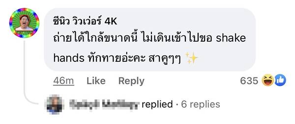 หมอปลาย โพสต์ภาพถ่ายมนุษย์ต่างดาวในป่า หมอปลาย โพสต์ภาพถ่ายมนุษย์ต่างดาวในป่า