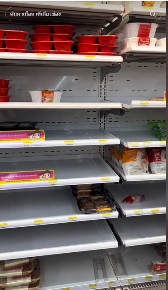 เซเว่นลาว เซเว่นลาว