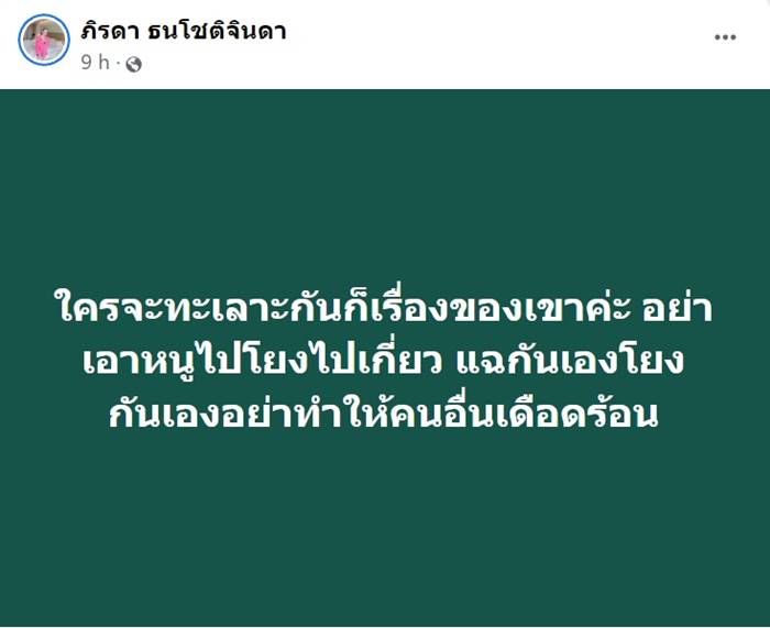 แม่น้ำหนึ่ง บอกชัด โอนเงิน 3 แสน แม่น้ำหนึ่ง บอกชัด โอนเงิน 3 แสน