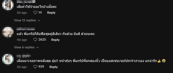 คู่รักเรียกแกร็บ มาเป็นพยานจดทะเบียนสมรส คู่รักเรียกแกร็บ มาเป็นพยานจดทะเบียนสมรส
