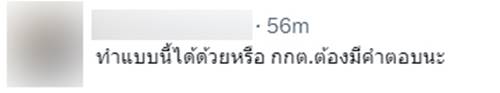 อ้น ทิพานัน โชว์ภาพ รวมไทยสร้างชาติ บนสะพานพระราม 8 อ้น ทิพานัน โชว์ภาพ รวมไทยสร้างชาติ บนสะพานพระราม 8