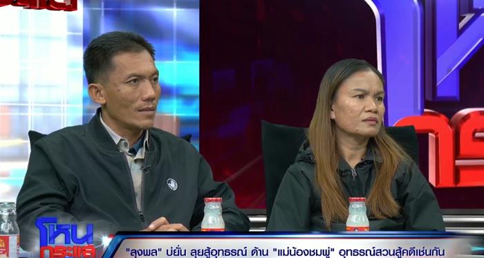 ลุงพลฆ่าน้องชมพู่ทำไม ลุงพลฆ่าน้องชมพู่ทำไม