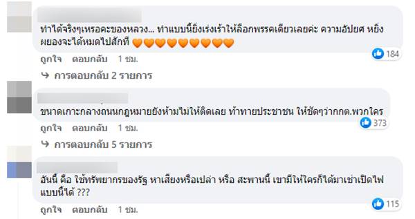 อ้น ทิพานัน โชว์ภาพ รวมไทยสร้างชาติ บนสะพานพระราม 8 อ้น ทิพานัน โชว์ภาพ รวมไทยสร้างชาติ บนสะพานพระราม 8