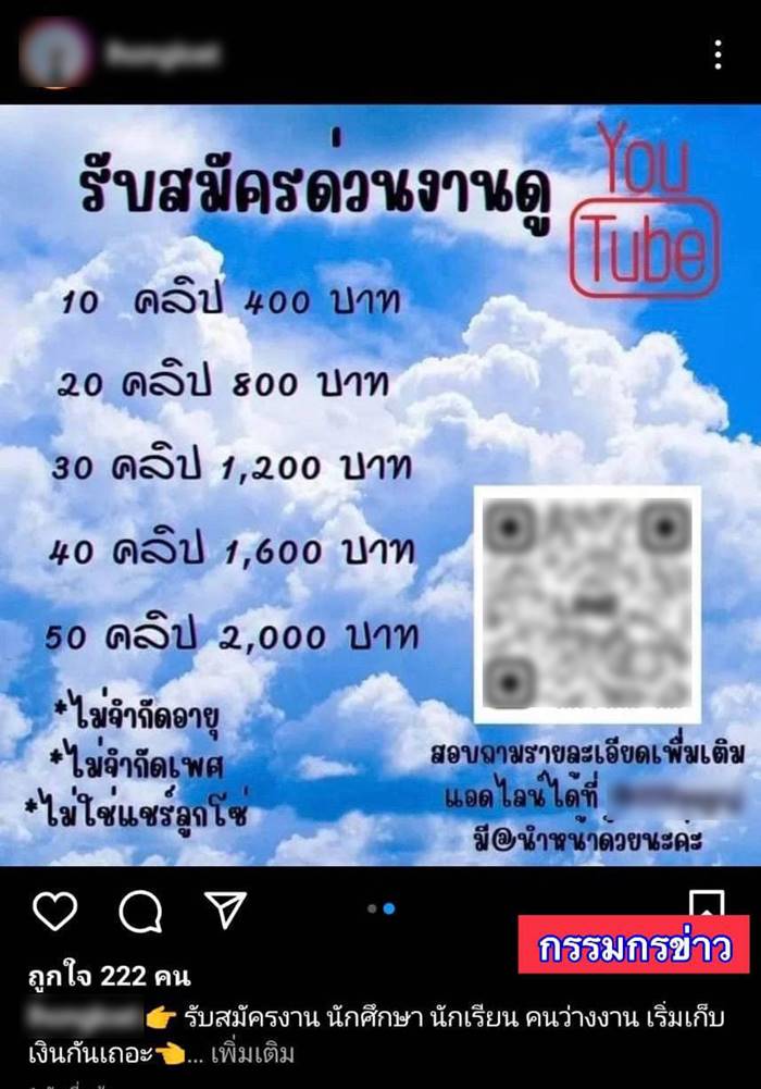 เปิดแชตสลด ลวงเด็กลงทุนออนไลน์ เปิดแชตสลด ลวงเด็กลงทุนออนไลน์