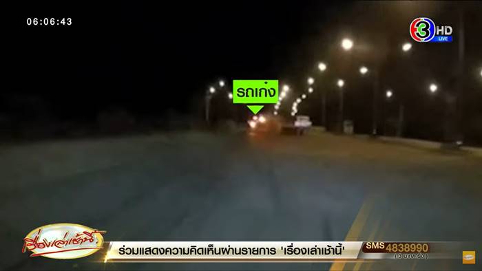 ค่าซ่อมรถไฟฟ้า ชนแบริเออร์ หลักล้าน ค่าซ่อมรถไฟฟ้า ชนแบริเออร์ หลักล้าน